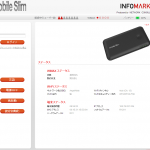 Wimax画面