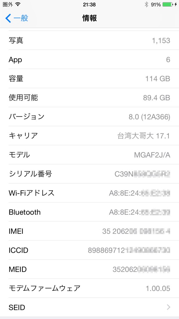 端末情報iPhone6plus