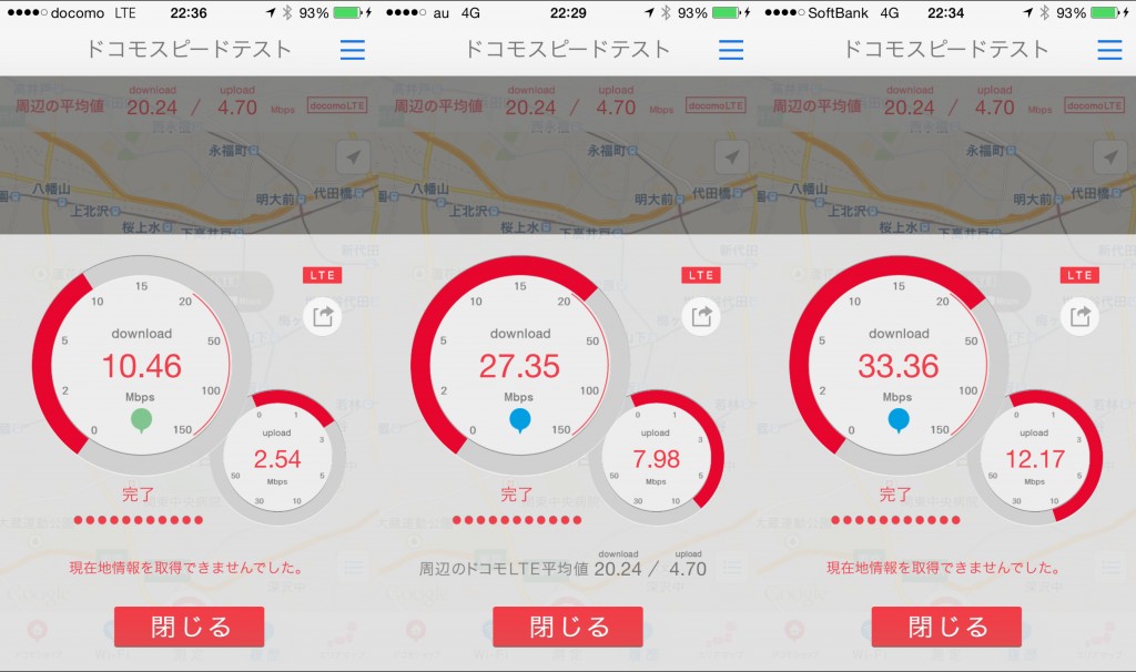 キャリアSIM確認自室内