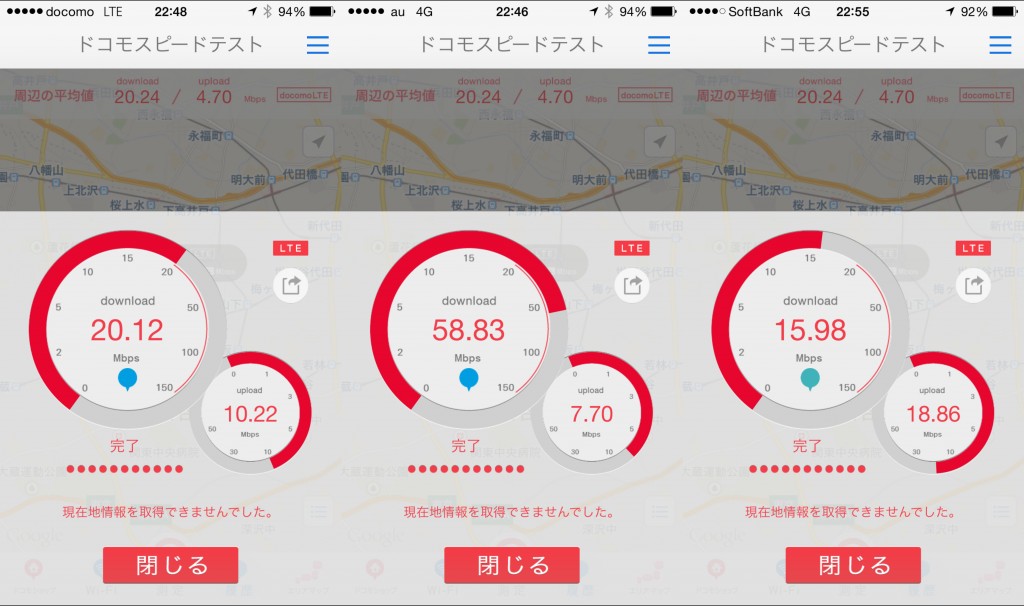 キャリアSIM確認駅前