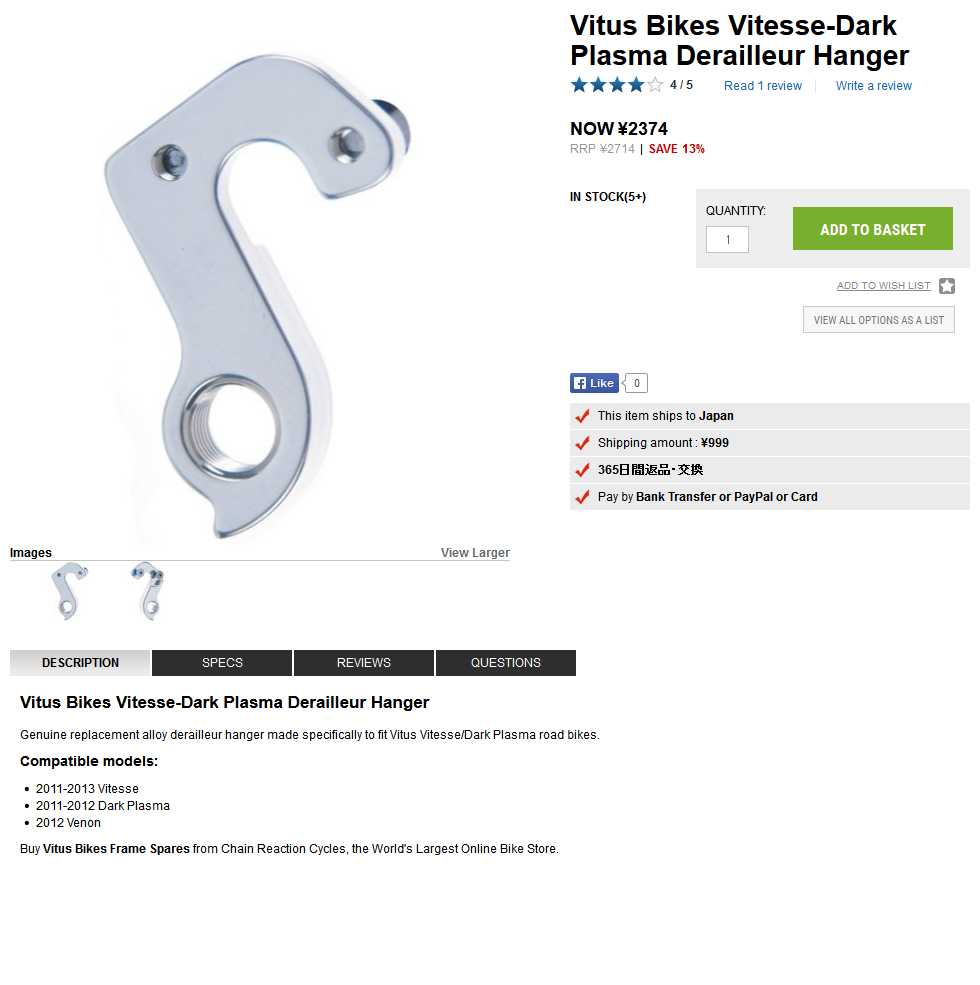 Vitus Bikes Vitesse-Dark Plasma Derailleur Hanger - Chain Reaction Cycles