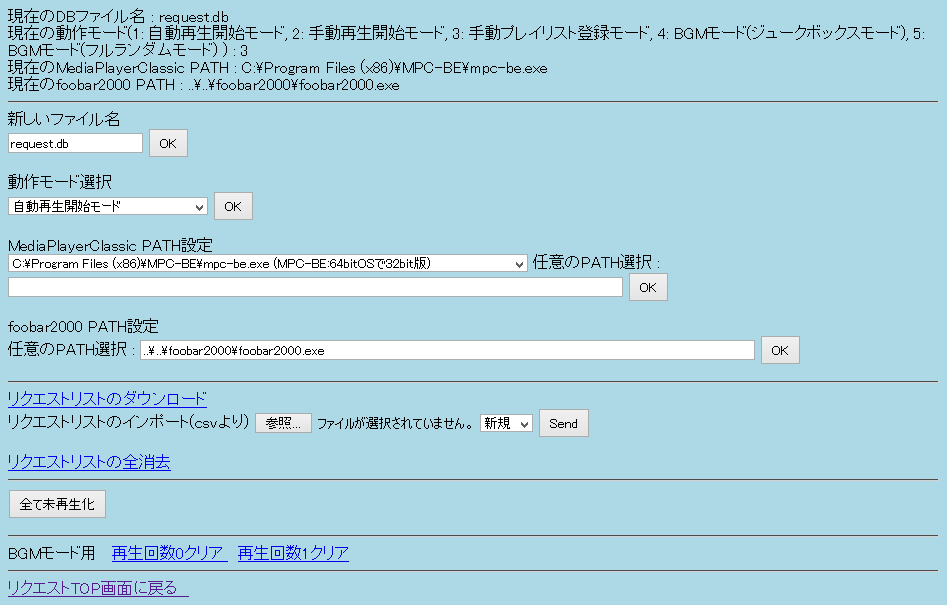 0422版設定画面