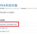 GitHub_Release150422