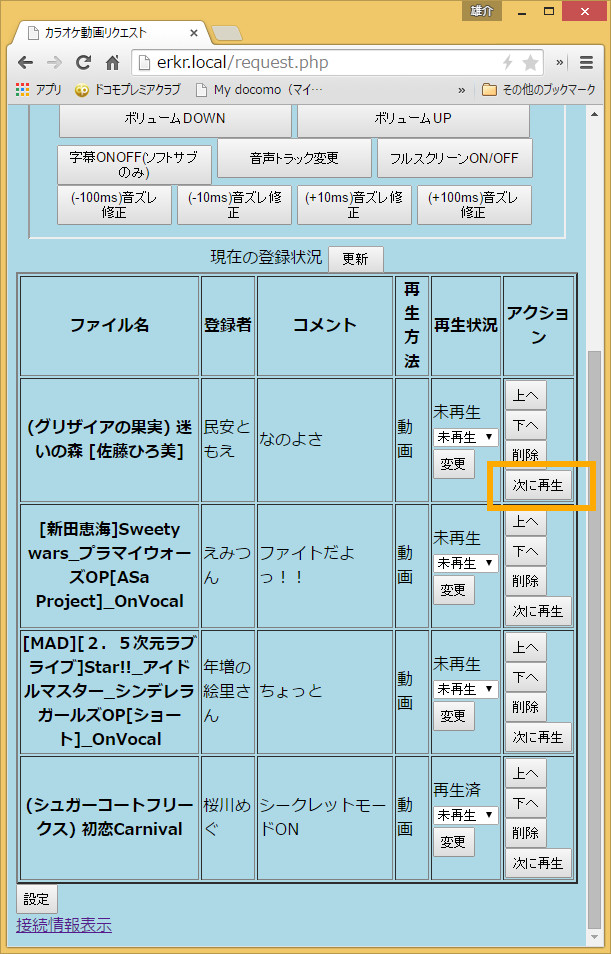 次に再生_before_waku