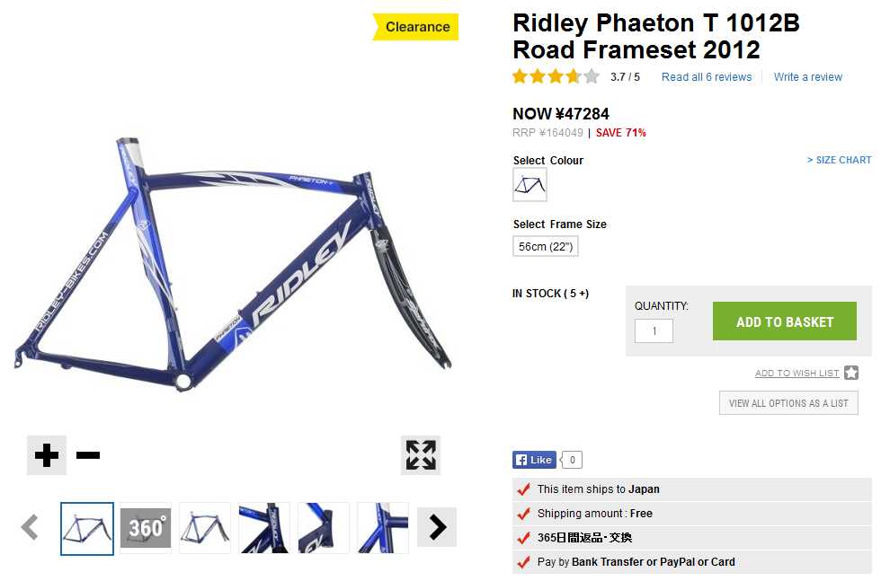 Ridley Phaeton T 1012B Road Frameset 2012 - Chain Reaction Cycles