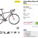 Vitus Bikes Razor Road Bike – Chain Reaction Cycles
