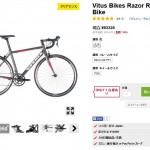 Vitus Bikes Razor Road Bike – Chain Reaction Cycles