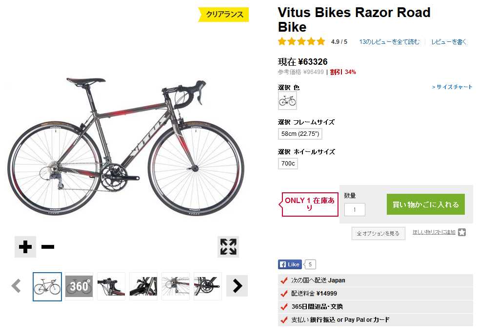 Vitus Bikes Razor Road Bike - Chain Reaction Cycles