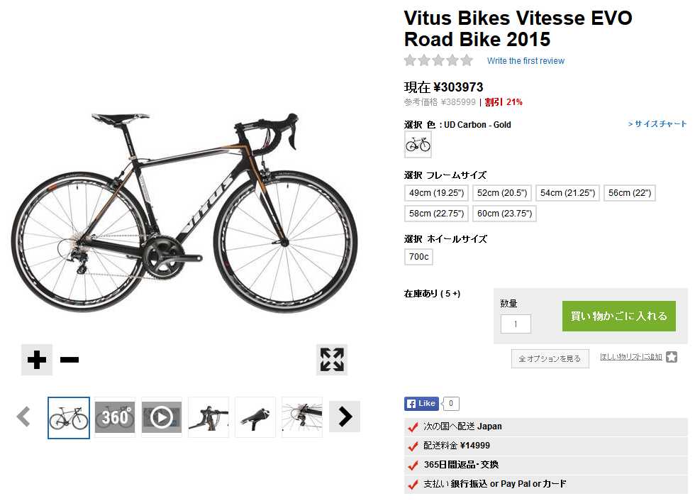 Vitus Bikes Vitesse EVO Road Bike 2015 - Chain Reaction Cycles