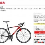 【お店で受取り選択可】 PRECROAD-E（プレックロード）　カラー：レッド　コンフォートロード ロードバイク　ロードレーサー[CBA-1] あさひ ASAHI ロードバイク