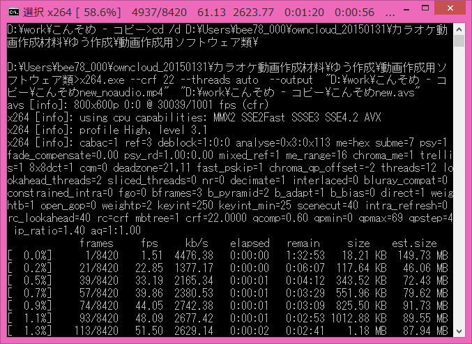 こんそめx264エンコ中
