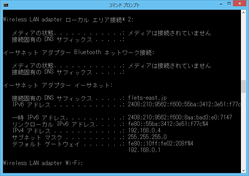 ドコモ光ipv6addr