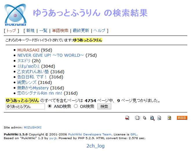 歌詞タイムタグ付き登録曲一覧ゆうあっとふうりん